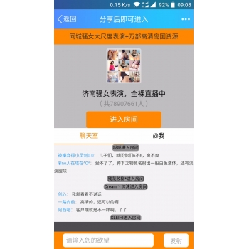 微信同城直播源码