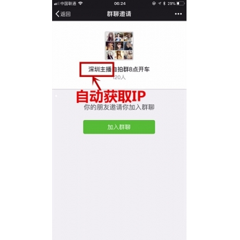 微信付费进群收费进群系统源码 微信收费入群防封