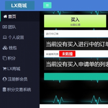 2019最新理想家园理想商城HZ源码最新版LX商城红酒买卖huzhu系统理想家园整站源码