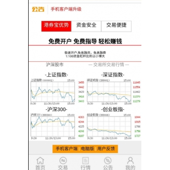 股票T+1交易平台源码 股票源码