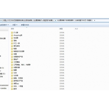 7000万数据库名单QQ号和邮箱