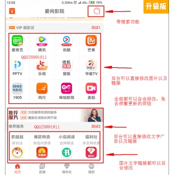 （升级版）可赚钱视频聚合VIP视频解析安卓/IOS苹果乐尚双端影视app源码带后台带代理