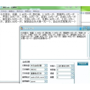 语音合成软件文字文本转语音实体店开店必备