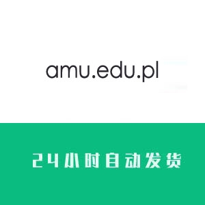 amu.edu.pl邮箱账号购买 amu.edu.pl邮箱账号出售