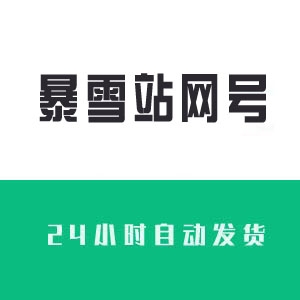 魔兽世界账号购买 魔兽世界老号批发 魔兽世界小号 wow行号 wow白号