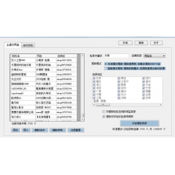 淘宝卖家采集 淘宝卖家ID采集