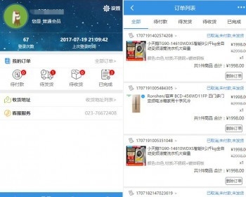 专属定制ThinkPHP商城源码B2C商城网站源码微商城PHP源码电商系统